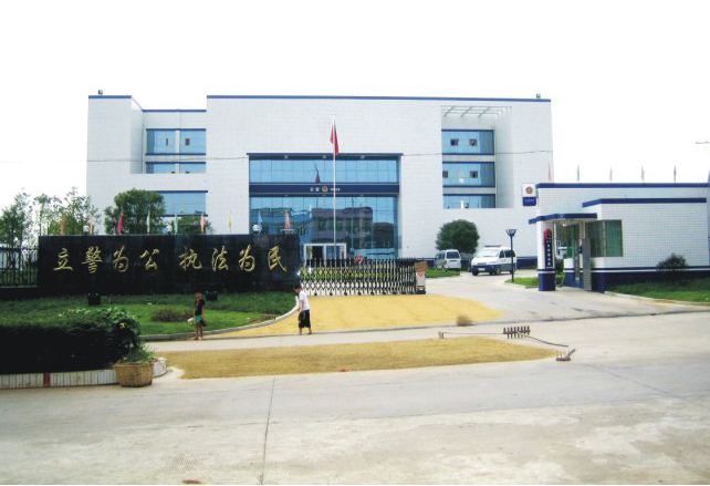 浏阳市公(gōng)安(ān)局